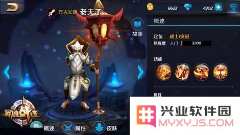 王者荣耀老夫子