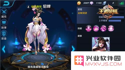 王者荣耀貂蝉