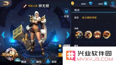 王者荣耀钟无艳