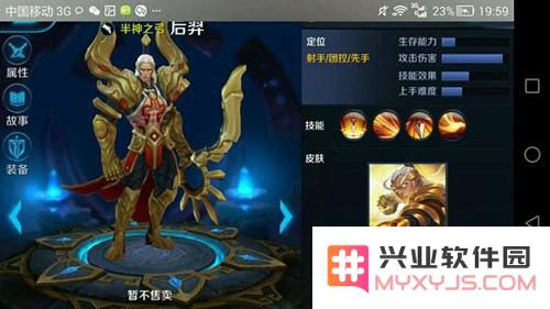 王者荣耀后羿