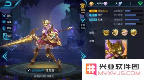 王者荣耀雅典娜