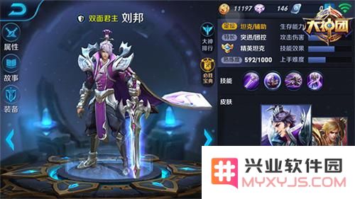 王者荣耀刘邦