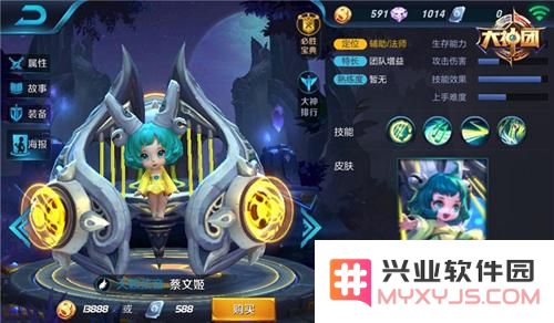 王者荣耀蔡文姬
