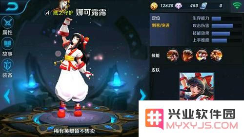 王者荣耀娜可露露