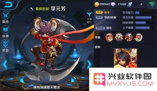 王者荣耀李元芳