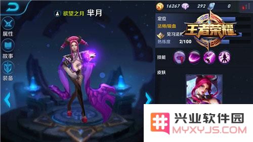 王者荣耀芈月
