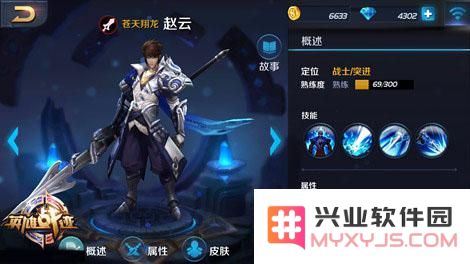 王者荣耀赵云