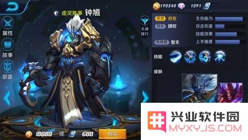 王者荣耀钟馗