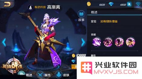 王者荣耀高渐离