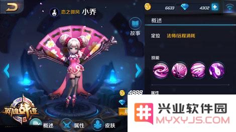 王者荣耀小乔