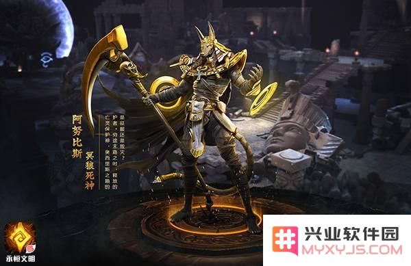 永恒文明手游阿努比斯怎么样 阿努比斯技能属性详解