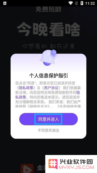 全网免费短剧新手教程