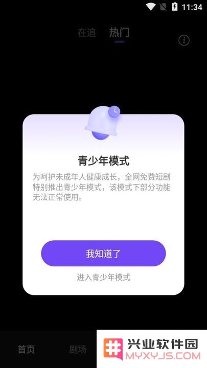 全网免费短剧新手教程