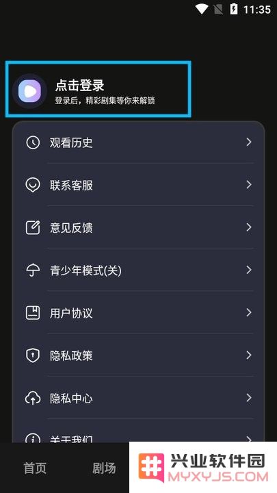 全网免费短剧新手教程