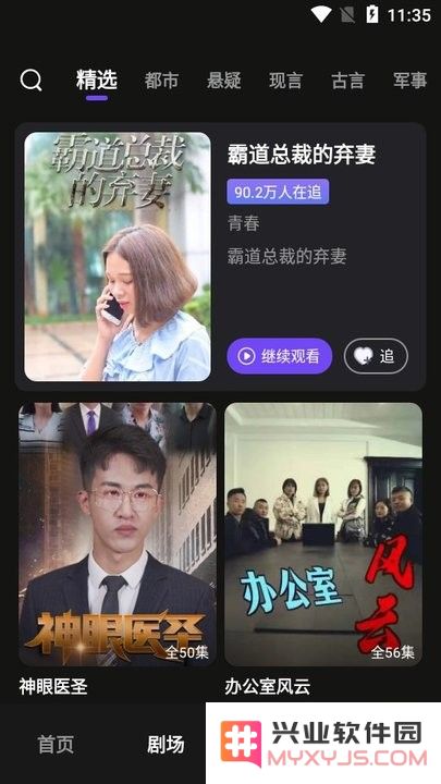 全网免费短剧新手教程