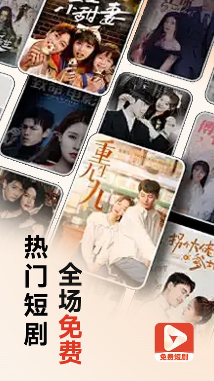 全网免费短剧软件 v1.0.3 安卓版 3