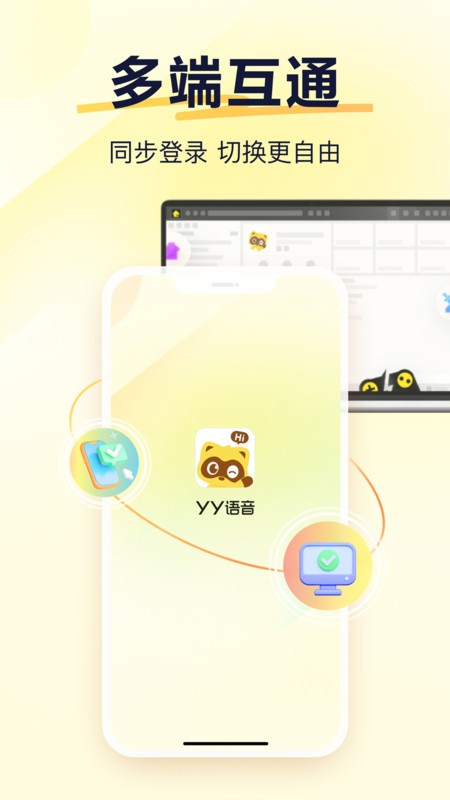 yy语音聊天软件 v1.9.10 安卓官方版 4