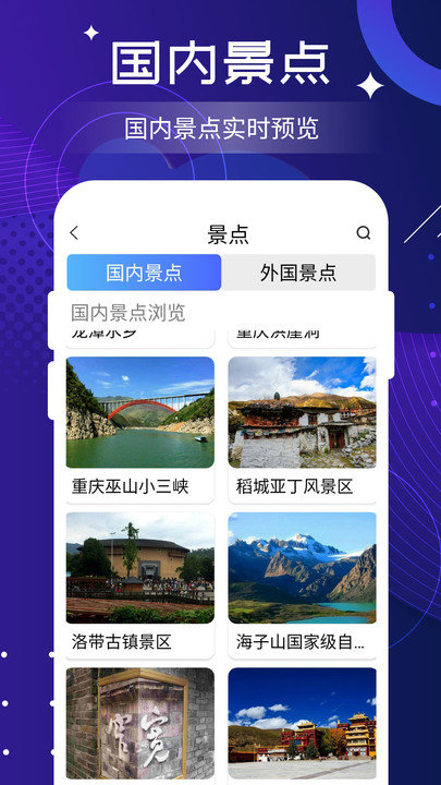 北斗实时高清卫星地图手机版 v5.0 安卓官方版 0