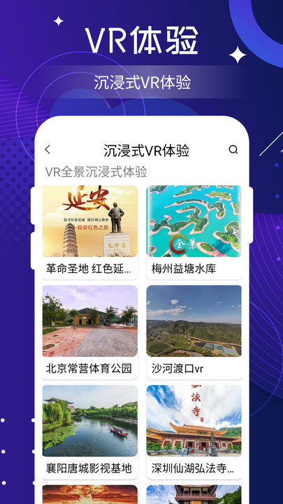 北斗实时高清卫星地图手机版 v5.0 安卓官方版 1