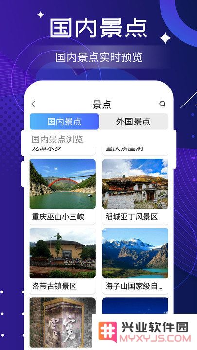 北斗实时高清卫星地图免费下载