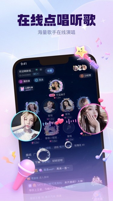 kk星球软件 v6.24.0 安卓版 2