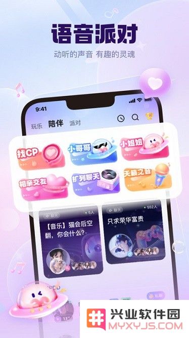 kk星球app官方下载