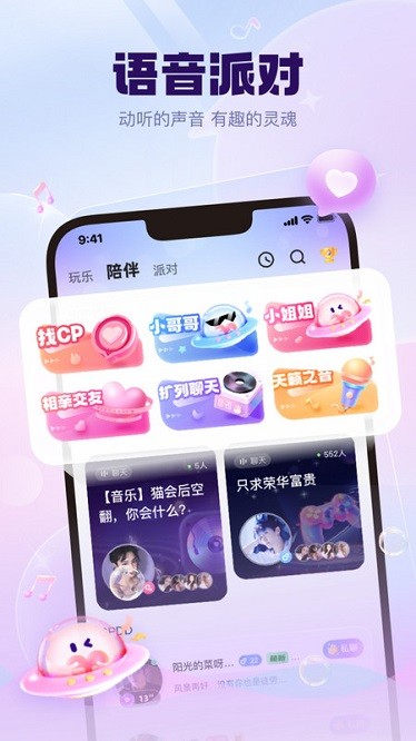 kk星球软件 v6.24.0 安卓版 1