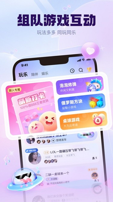 kk星球软件 v6.24.0 安卓版 3