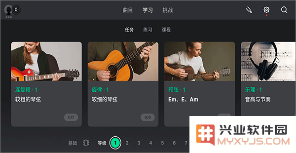 yousician最新版设置中文教程