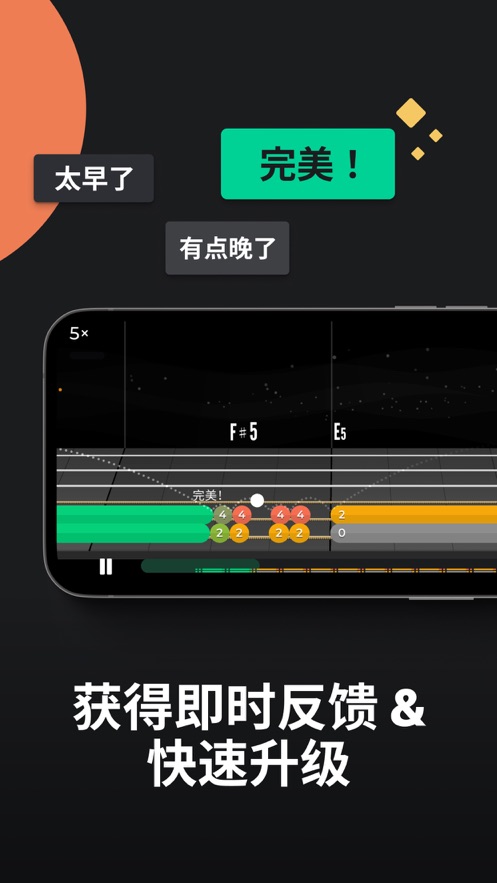 Yousician调音软件最新版 v4.99.0 安卓中文版 2