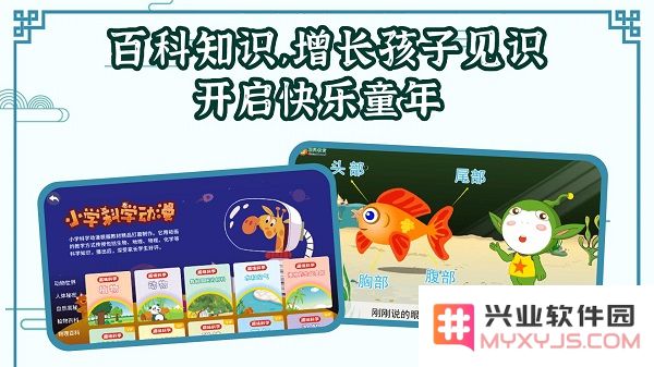 国学大王app下载