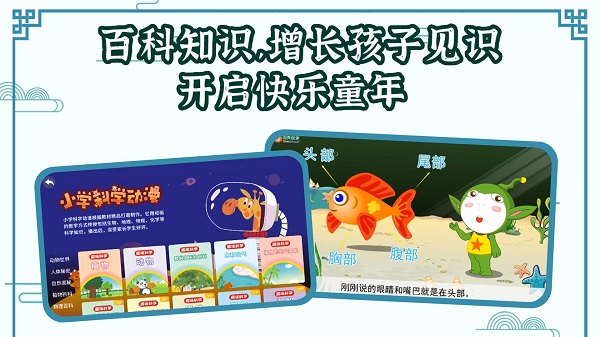 国学大王app v3.8.2 安卓版 3