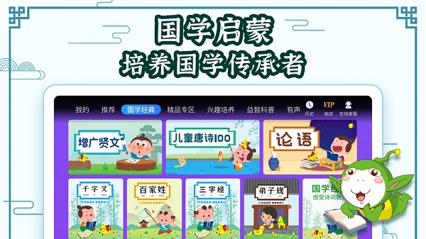 国学大王app v3.8.2 安卓版 0