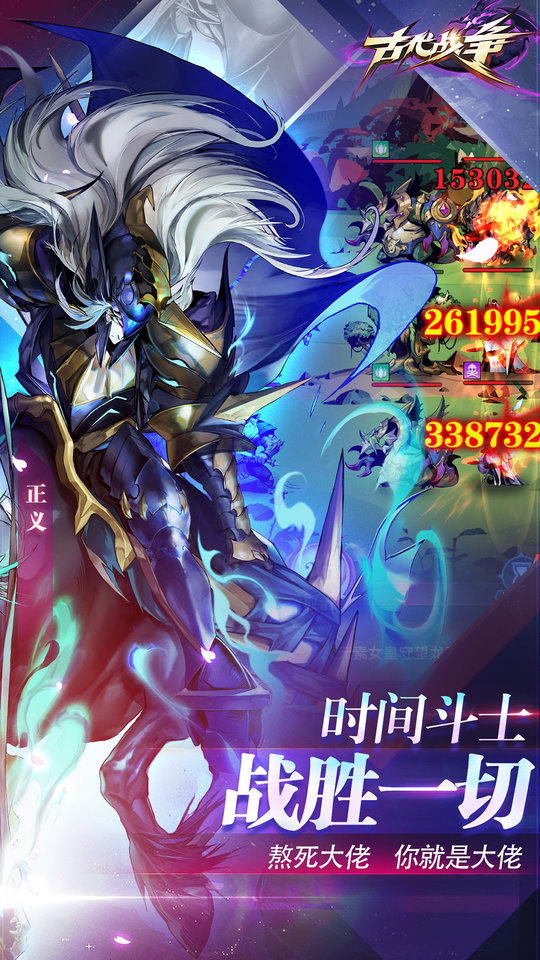 古代战争手游官方版 v5.5.4 安卓最新版本 0