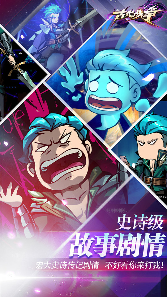 古代战争手游官方版 v5.5.4 安卓最新版本 4