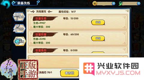 花千骨正版手游攻略