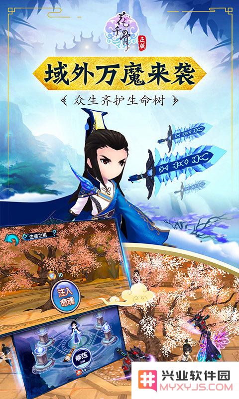 花千骨下载
