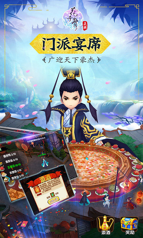 花千骨官方正版手游 v7.2.0 安卓版 3