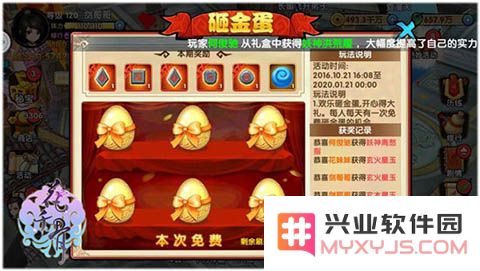 花千骨正版手游攻略