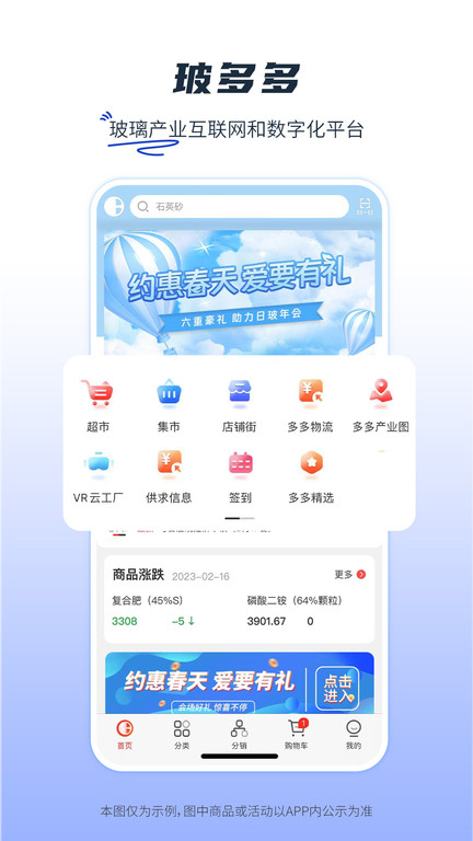 玻多多官方版 v4.3.23 安卓版 0