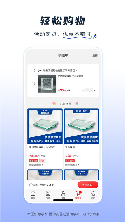 玻多多官方版 v4.3.23 安卓版 1