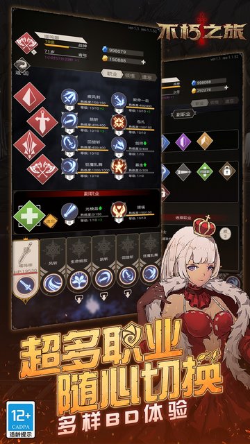 不朽之旅手游官方版 v2.0 安卓版 2