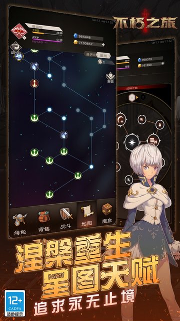 不朽之旅手游官方版 v2.0 安卓版 3
