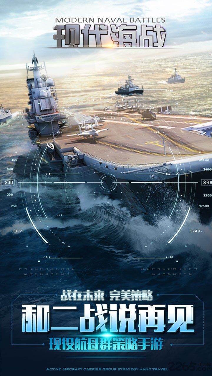现代海战手游 v1.0.94 安卓最新版 0
