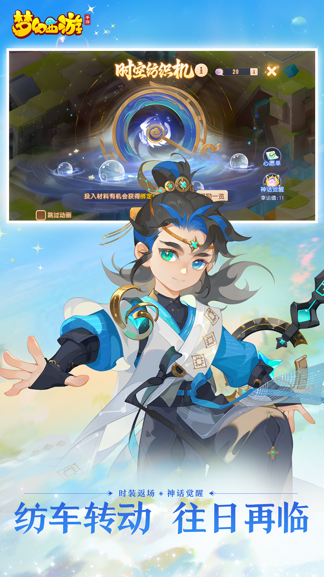 梦幻西游手机互通版下载v1.519.0 官方