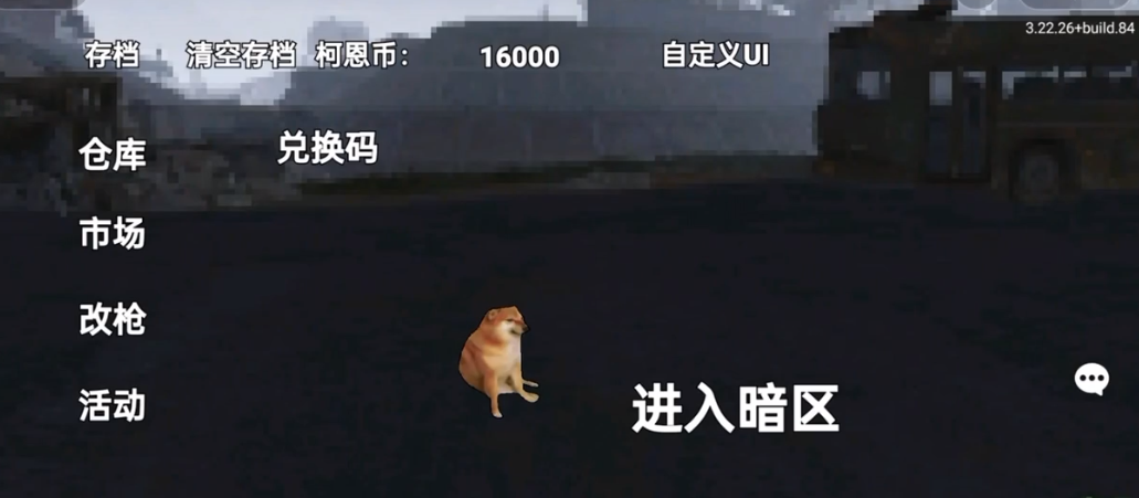 修狗突围正版下载(创游世界)v1.58.0 本