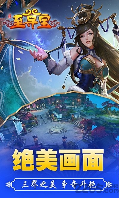 大话至尊宝最新版 v1.2.0 安卓版 0