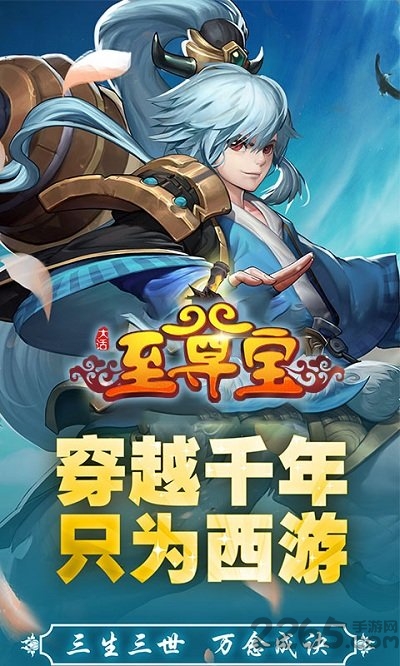大话至尊宝最新版 v1.2.0 安卓版 1