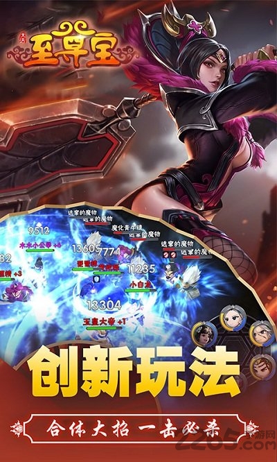 大话至尊宝最新版 v1.2.0 安卓版 2