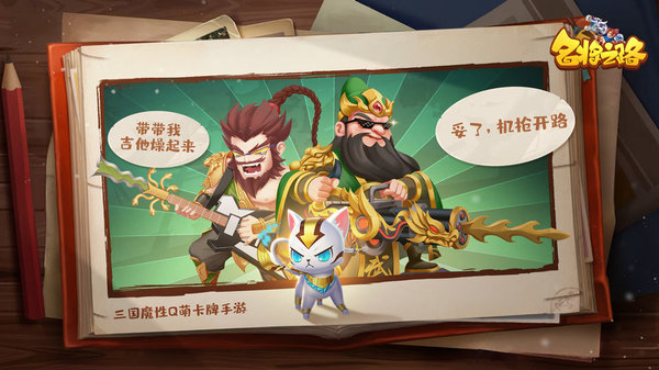 名将之路游戏 v4.7.1 安卓版 3